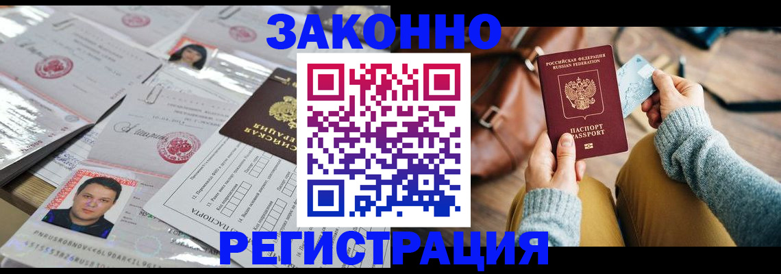 временная прописка в Козьмодемьянске