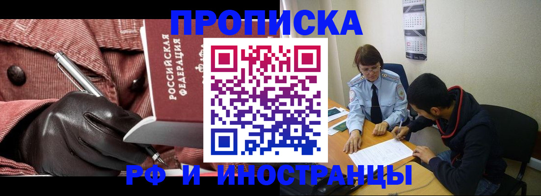 прописка в квартире в Козьмодемьянске