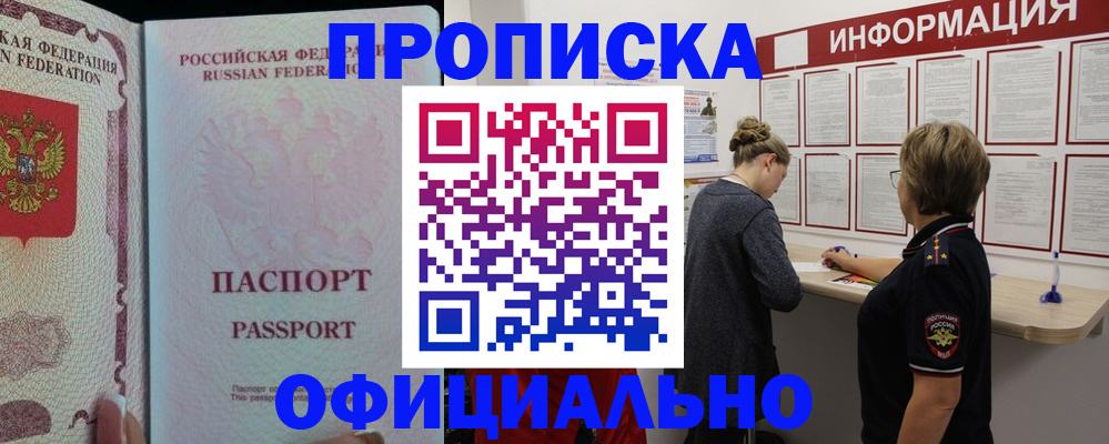 прописка для военкомата в Козьмодемьянске