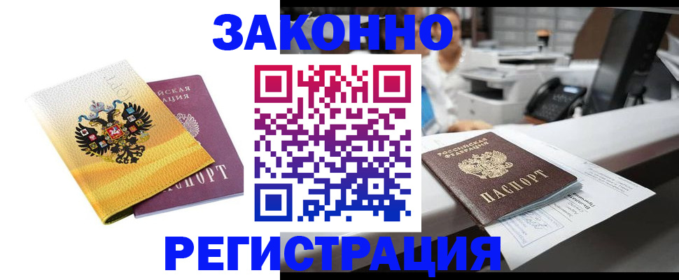 временная регистрация собственник в Козьмодемьянске